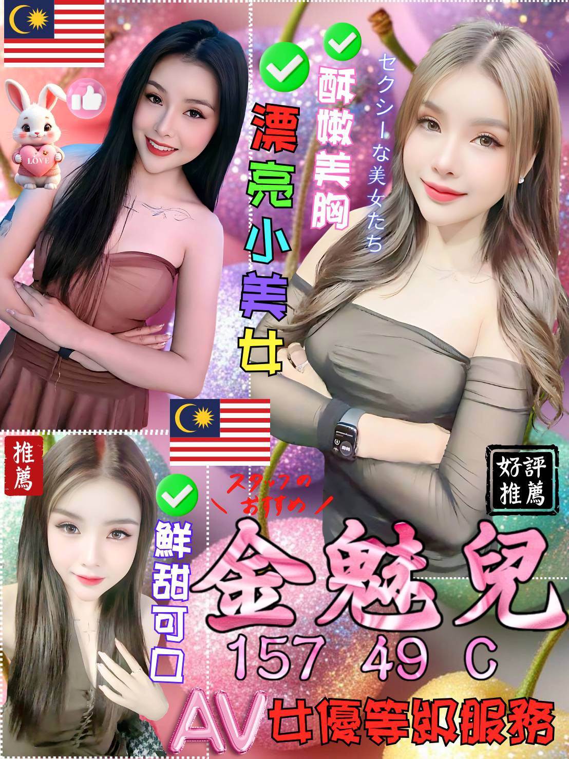 COCO外送台東 九兒 164/49/20/34D
